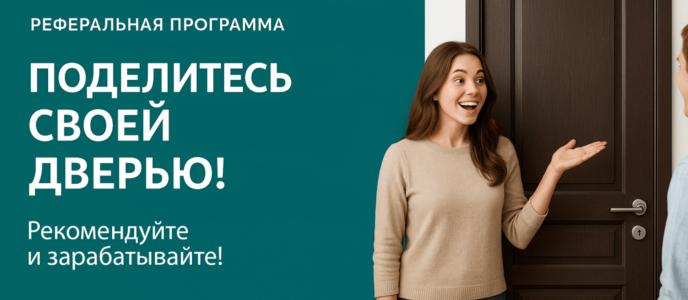 Реферальная программа Кондрово